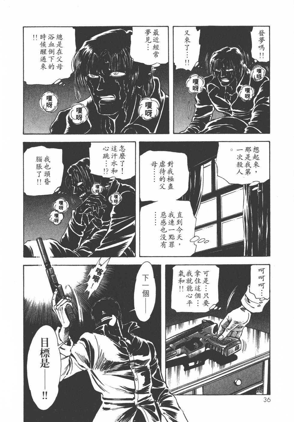 第34页