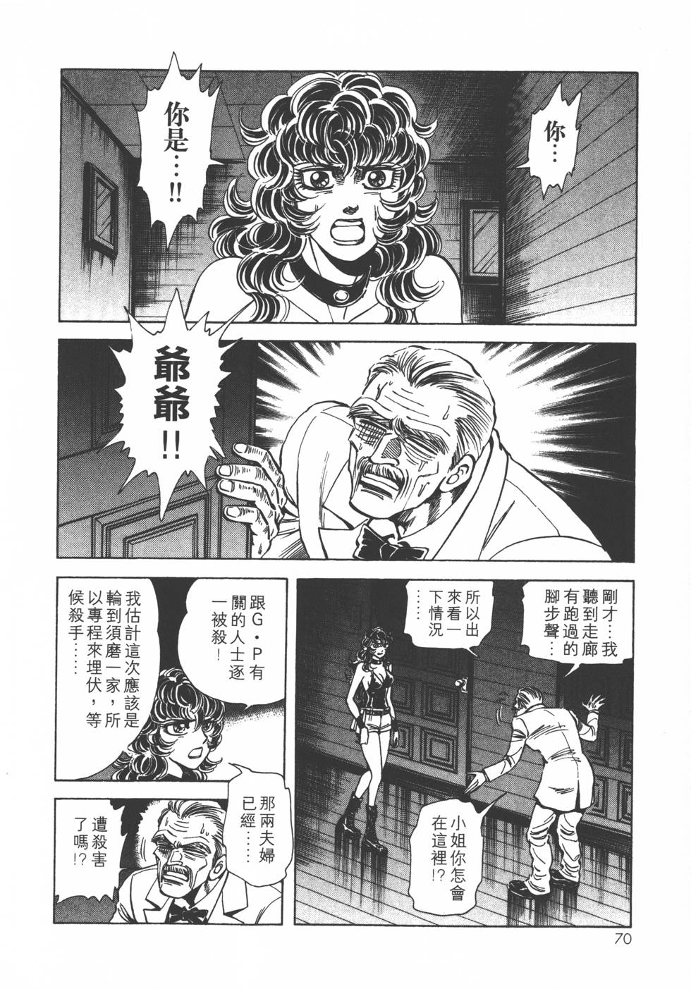 第68页