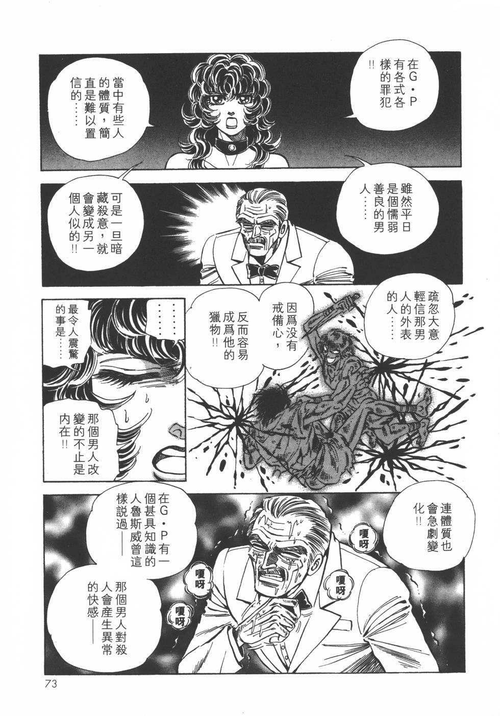 第71页