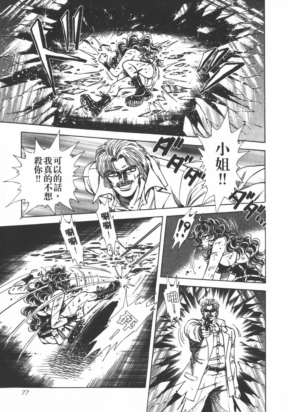 第75页