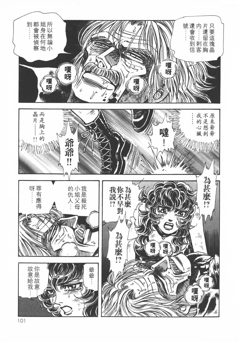 第99页