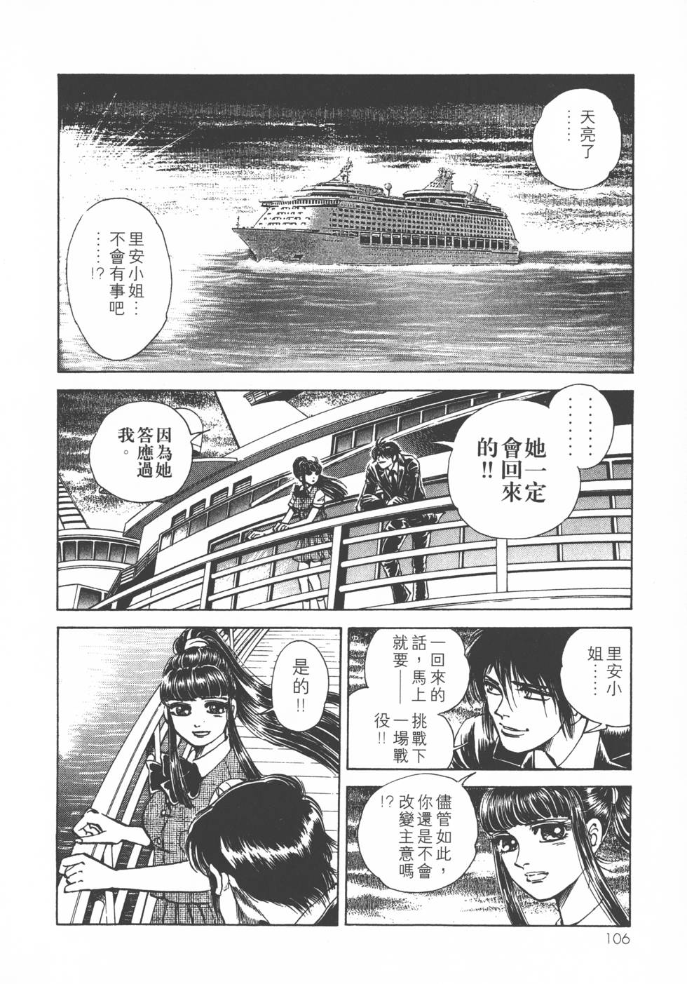 第104页
