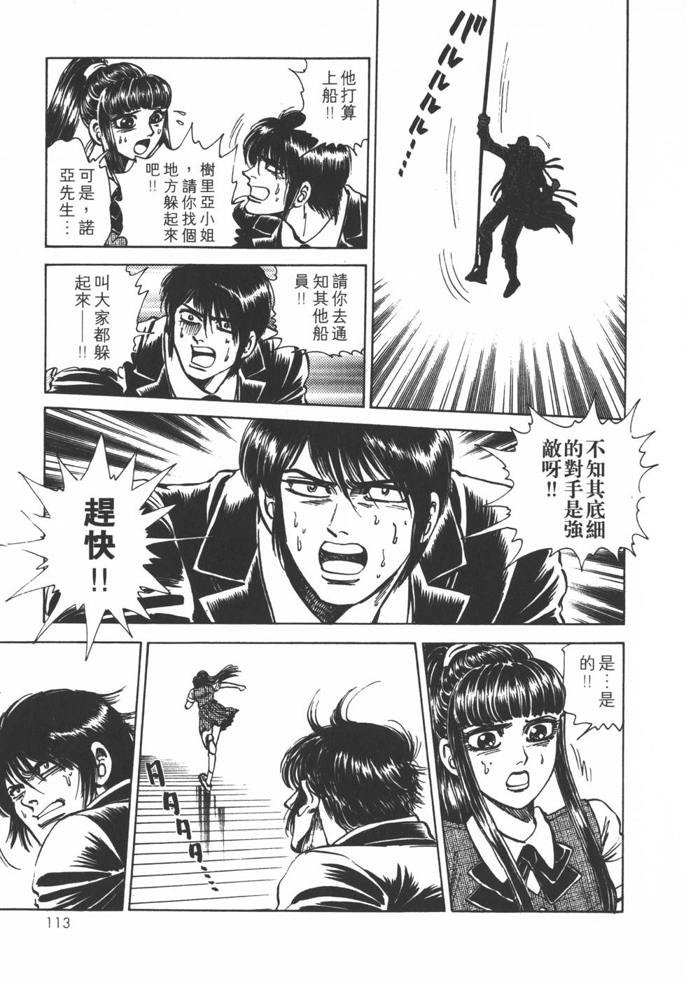 第111页