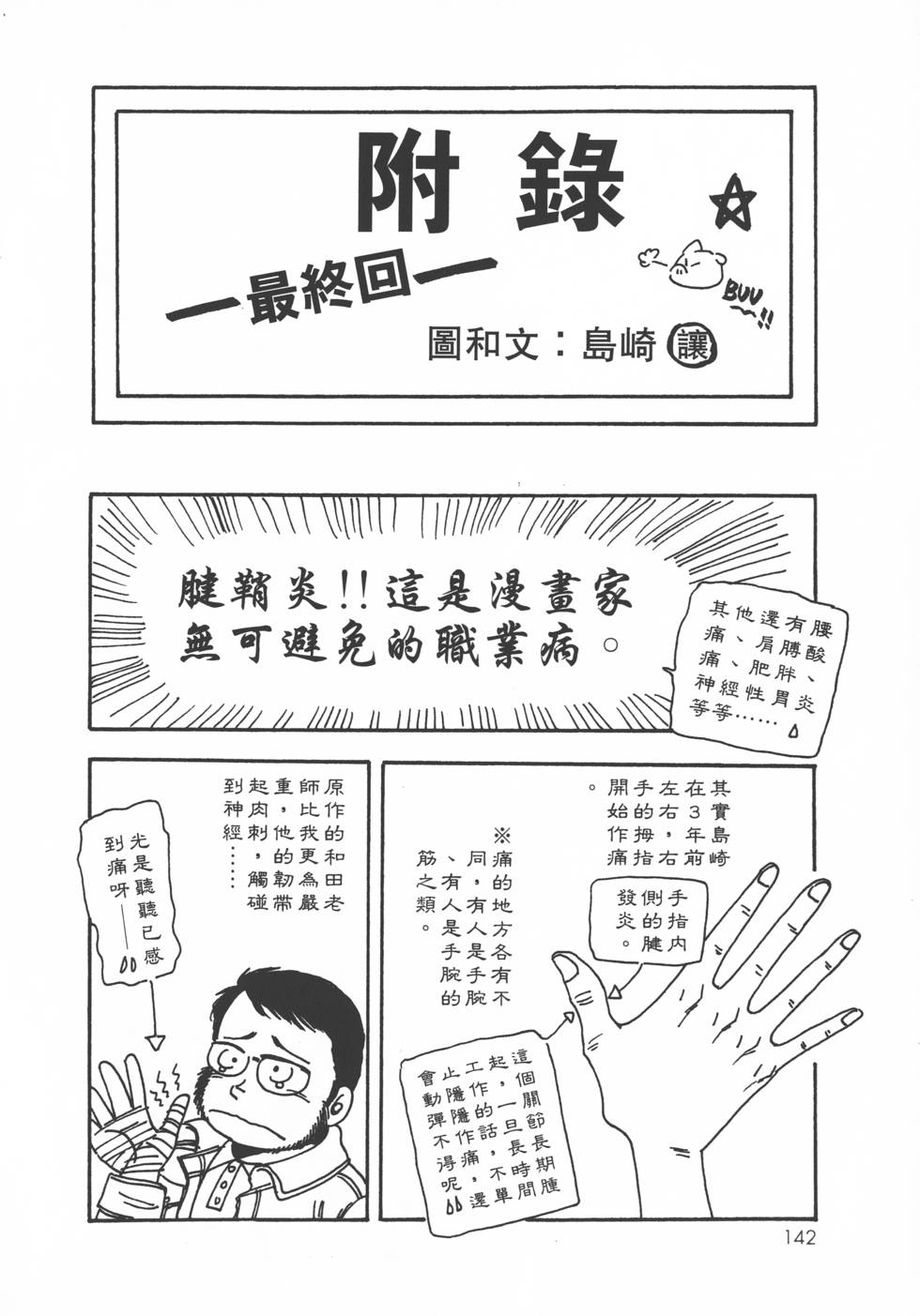 第140页