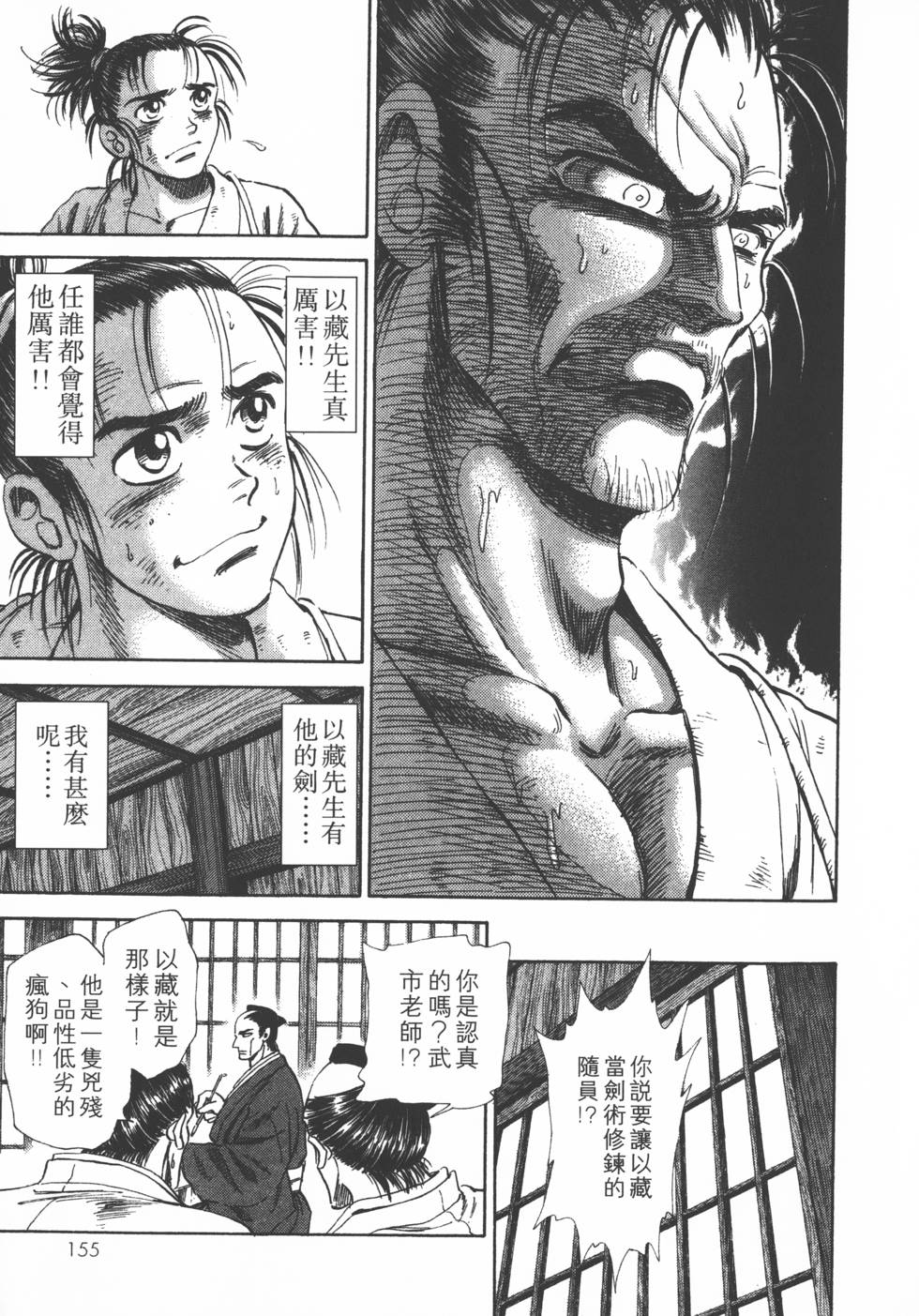 第153页