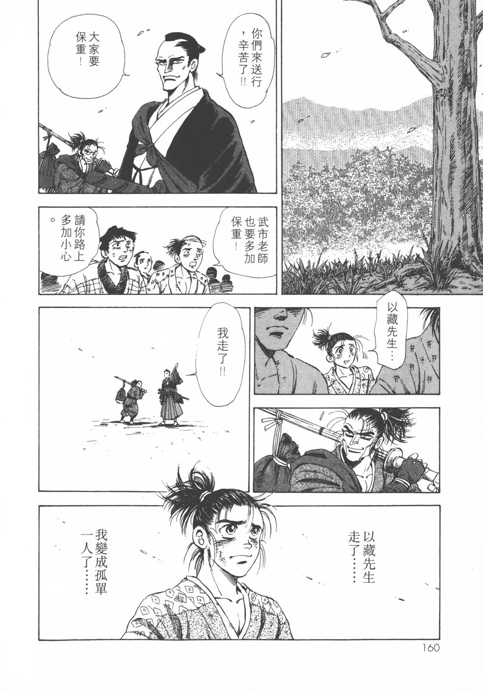 第158页