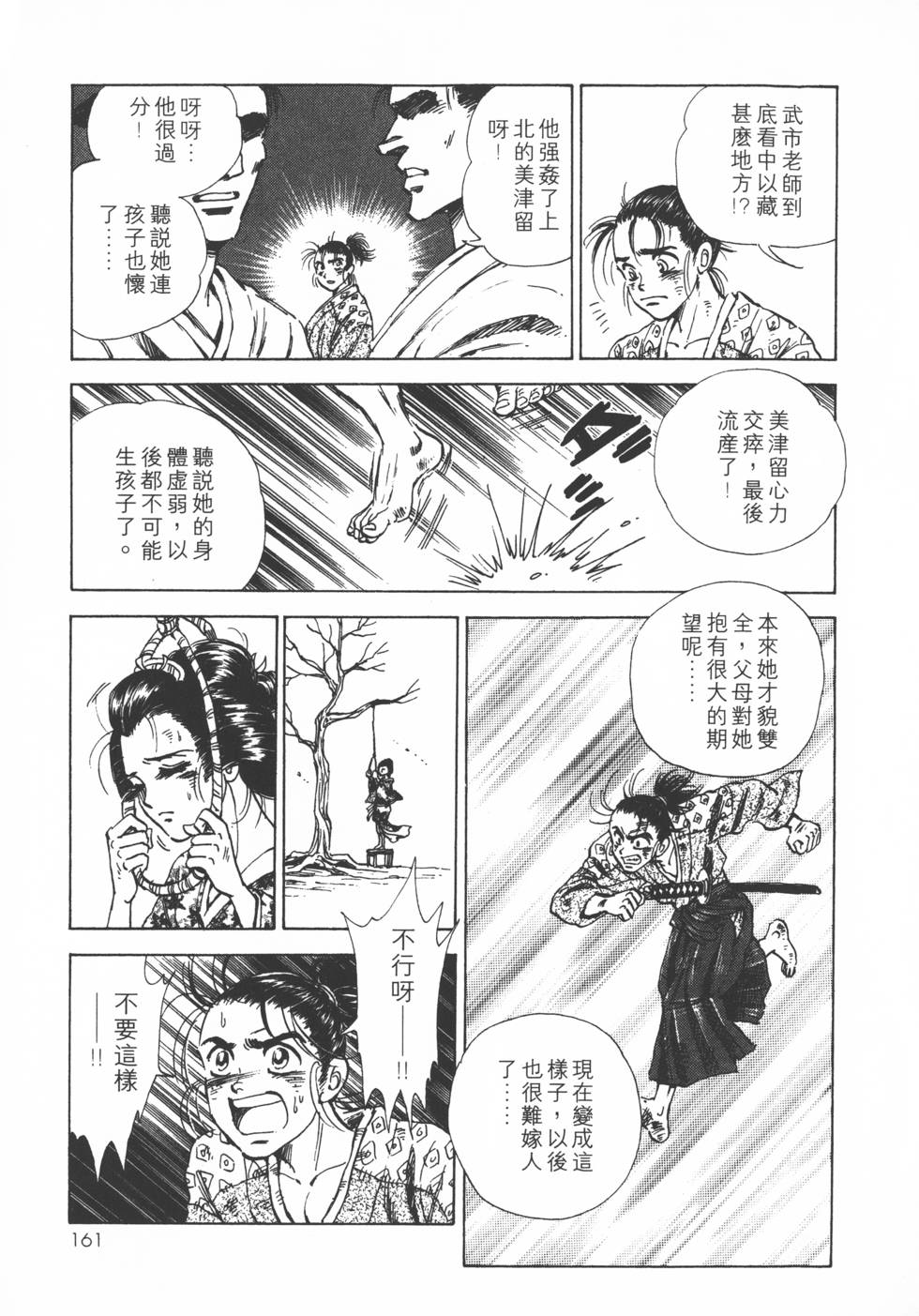 第159页