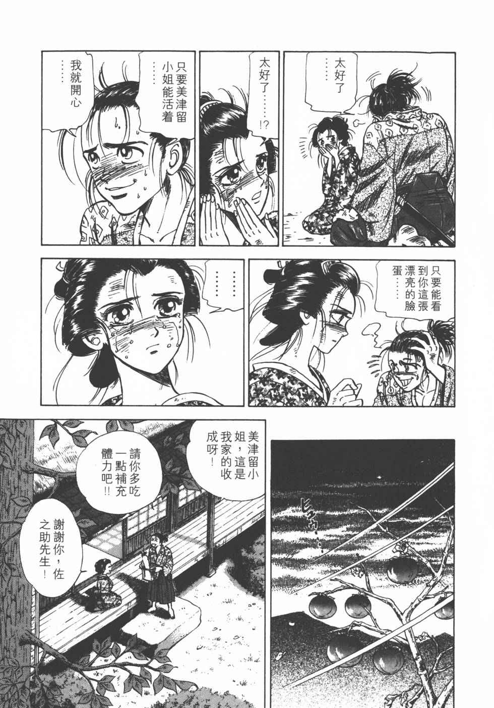 第161页