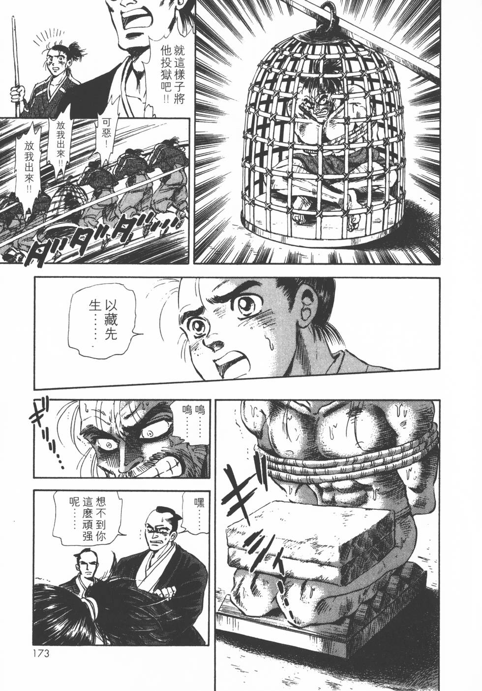 第171页