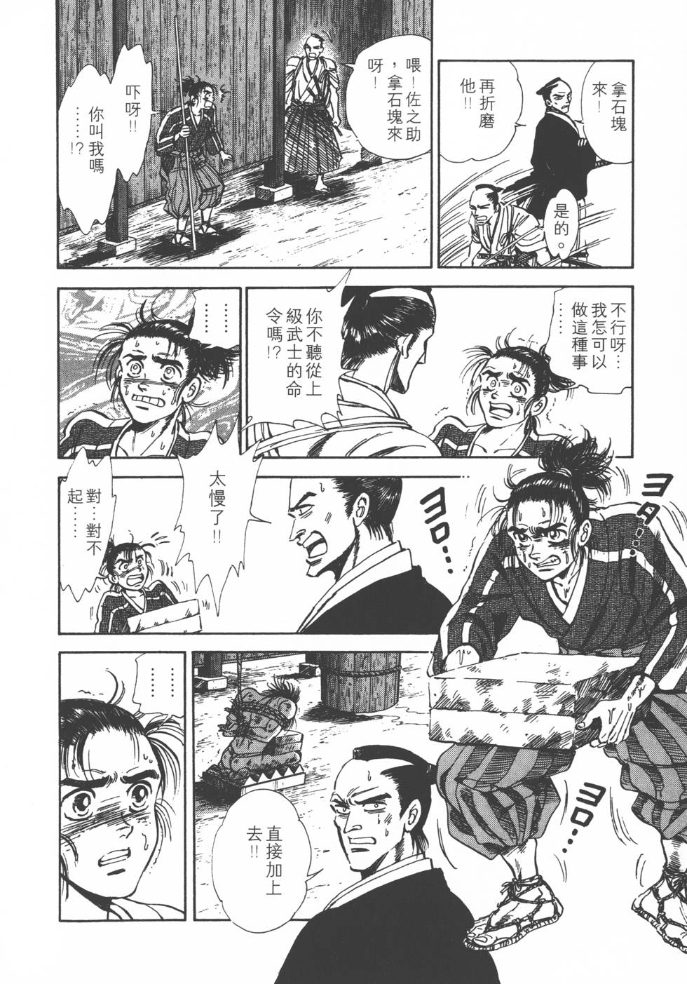 第172页