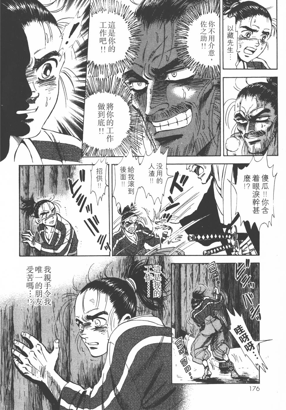 第174页