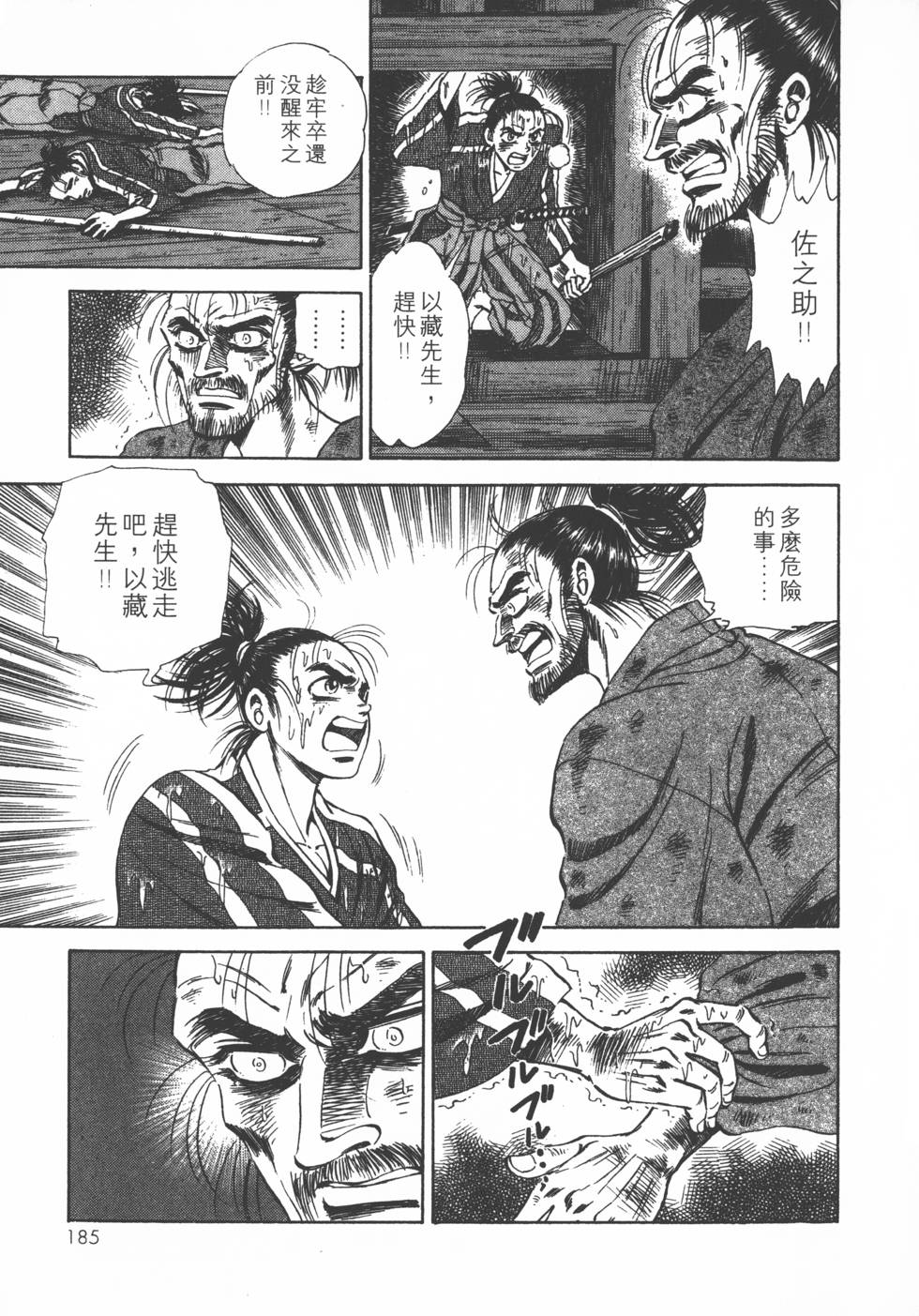 第183页