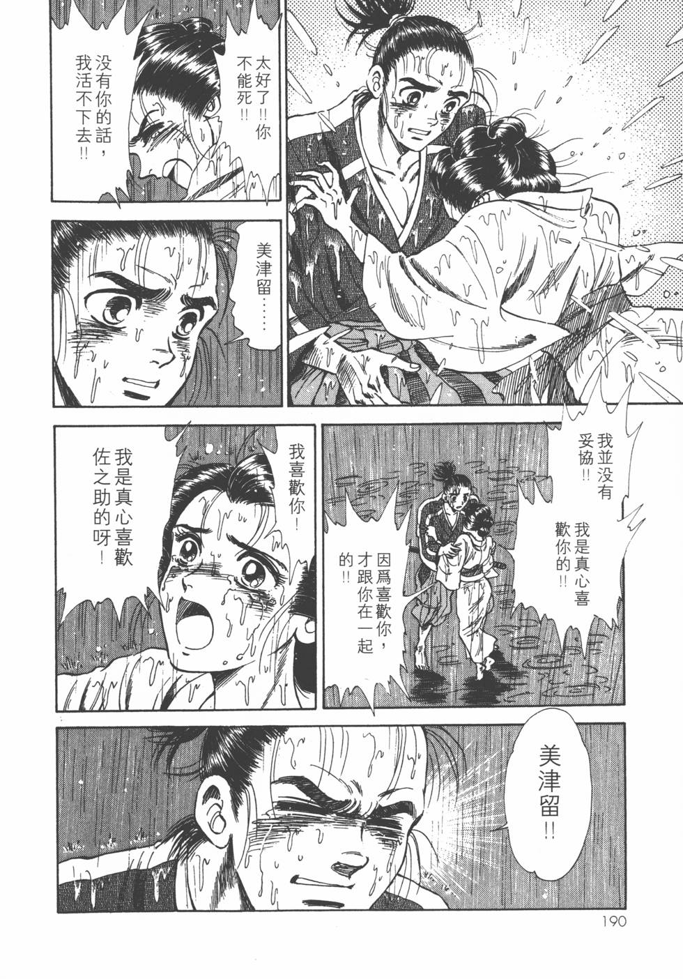 第188页