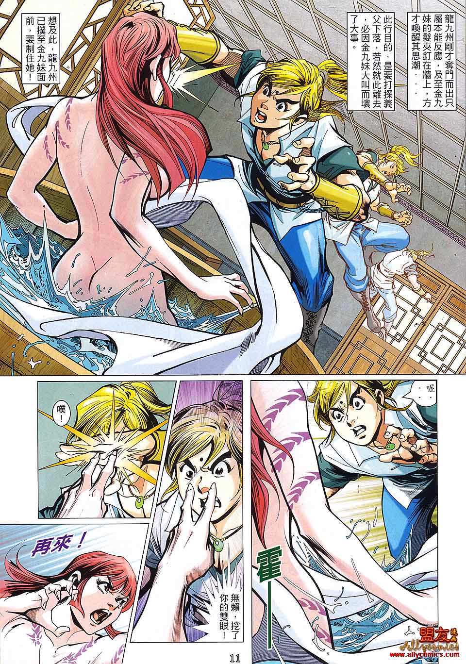 第8页