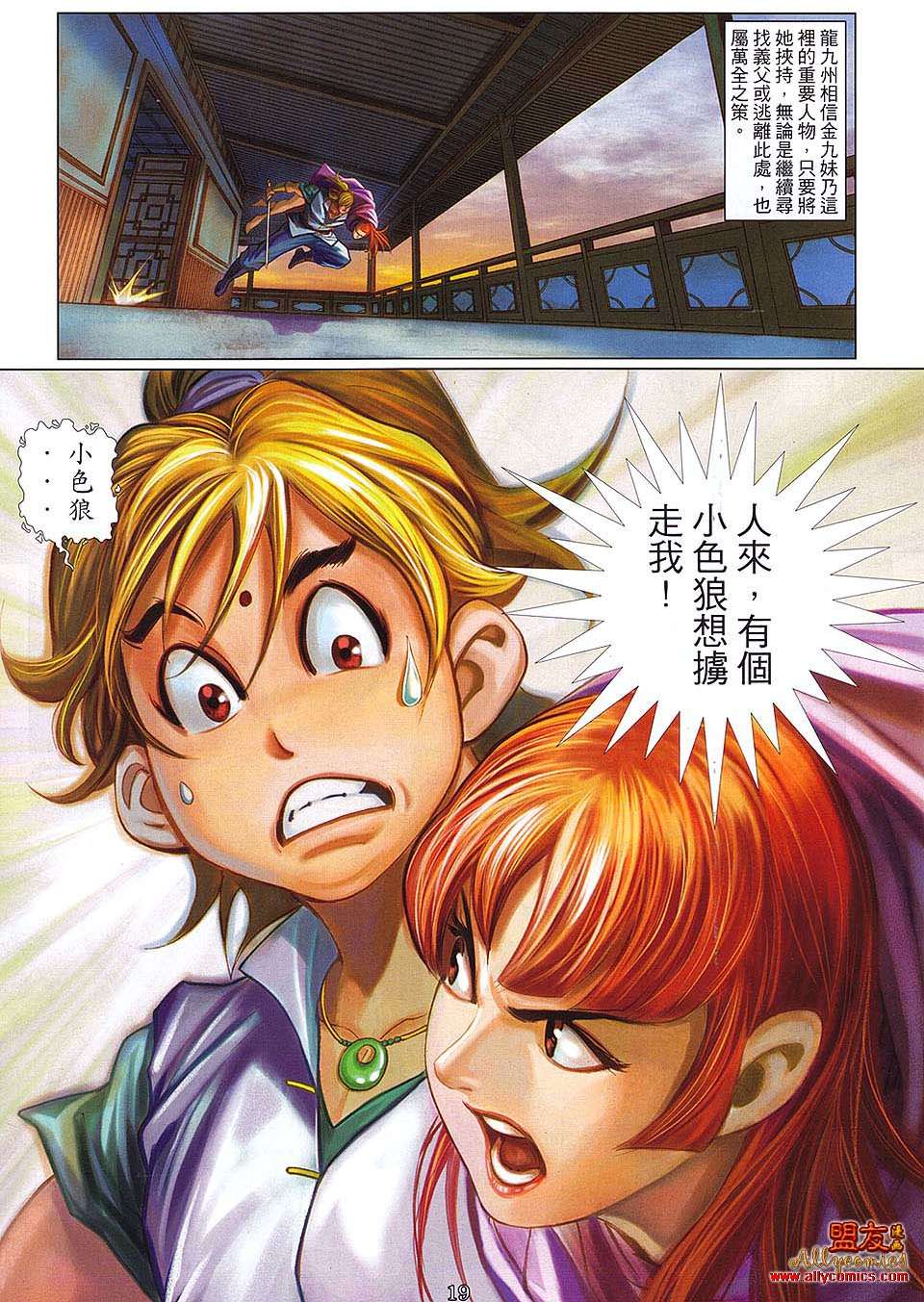 第16页