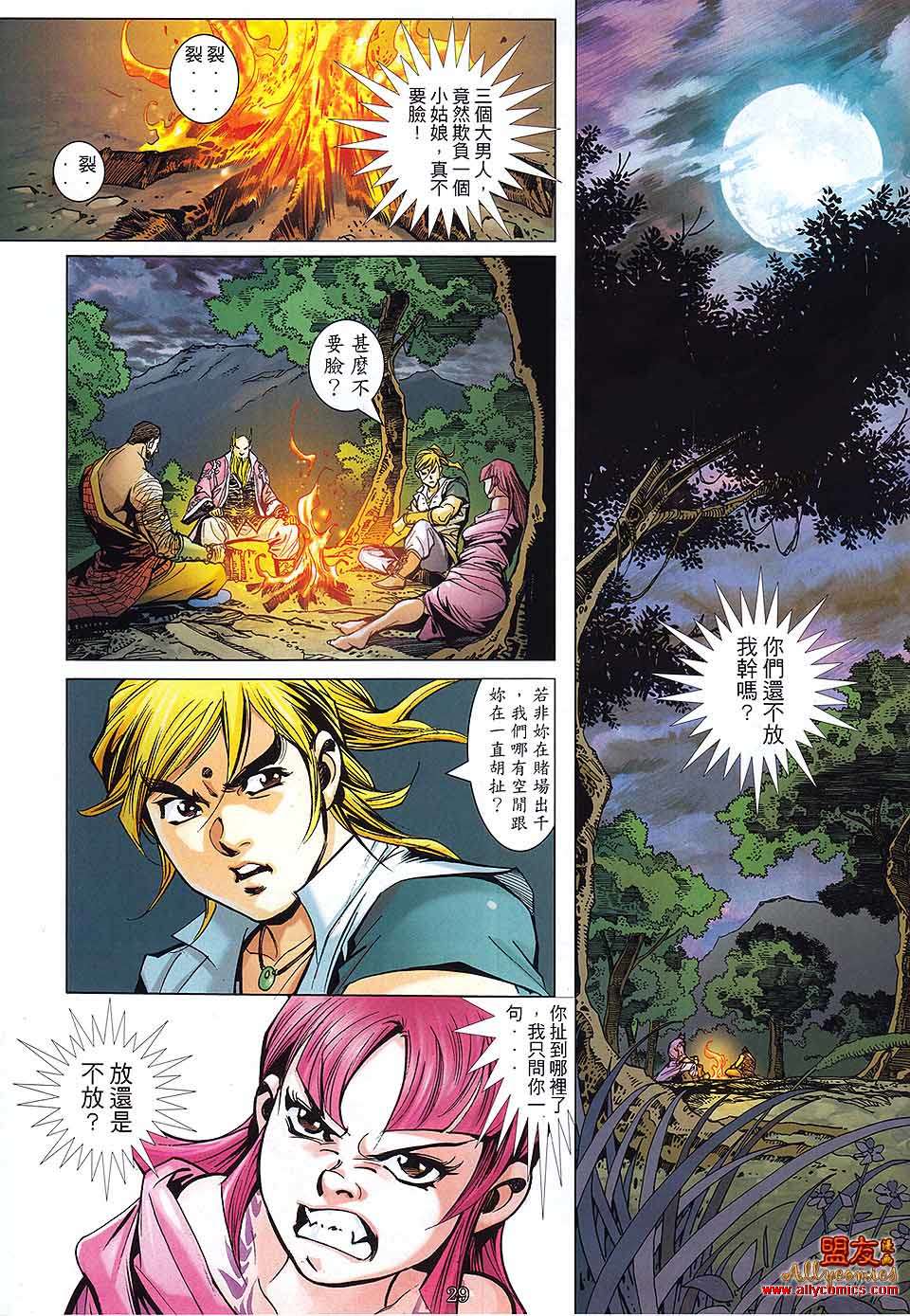 第23页