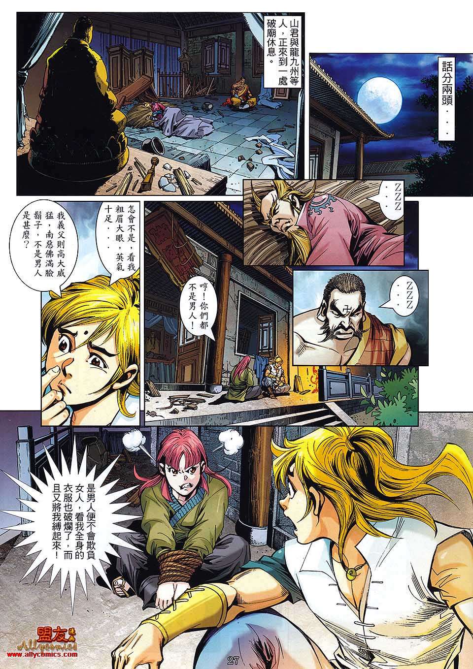 第24页