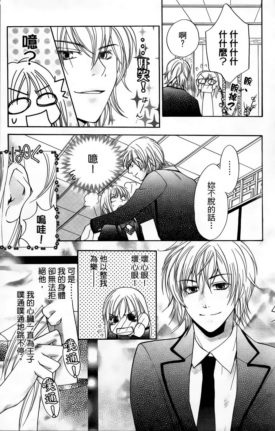 第111页