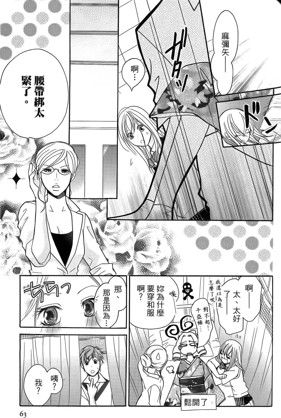 第61页