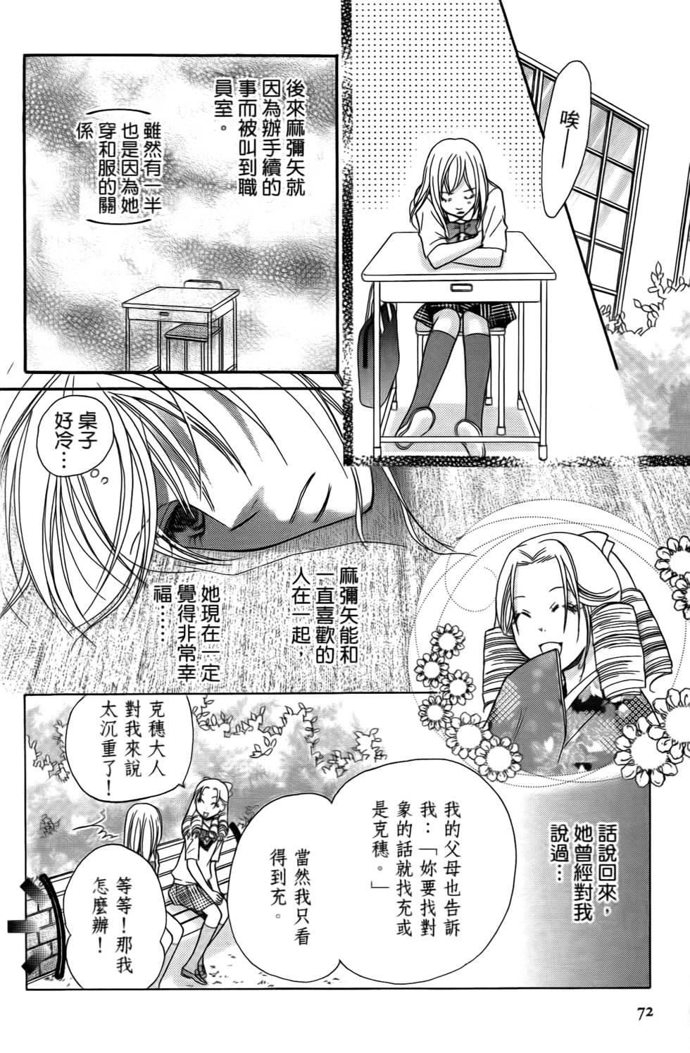 第70页