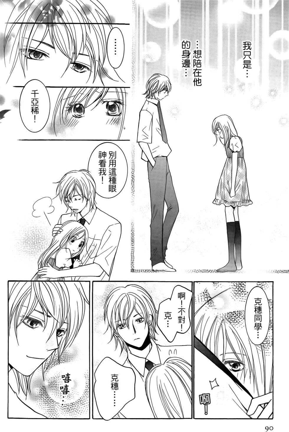 第88页