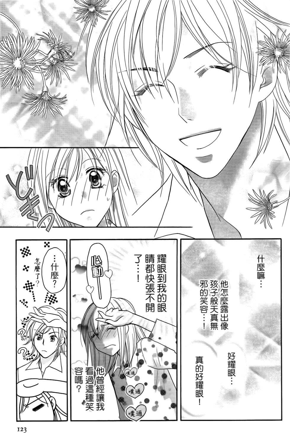 第121页