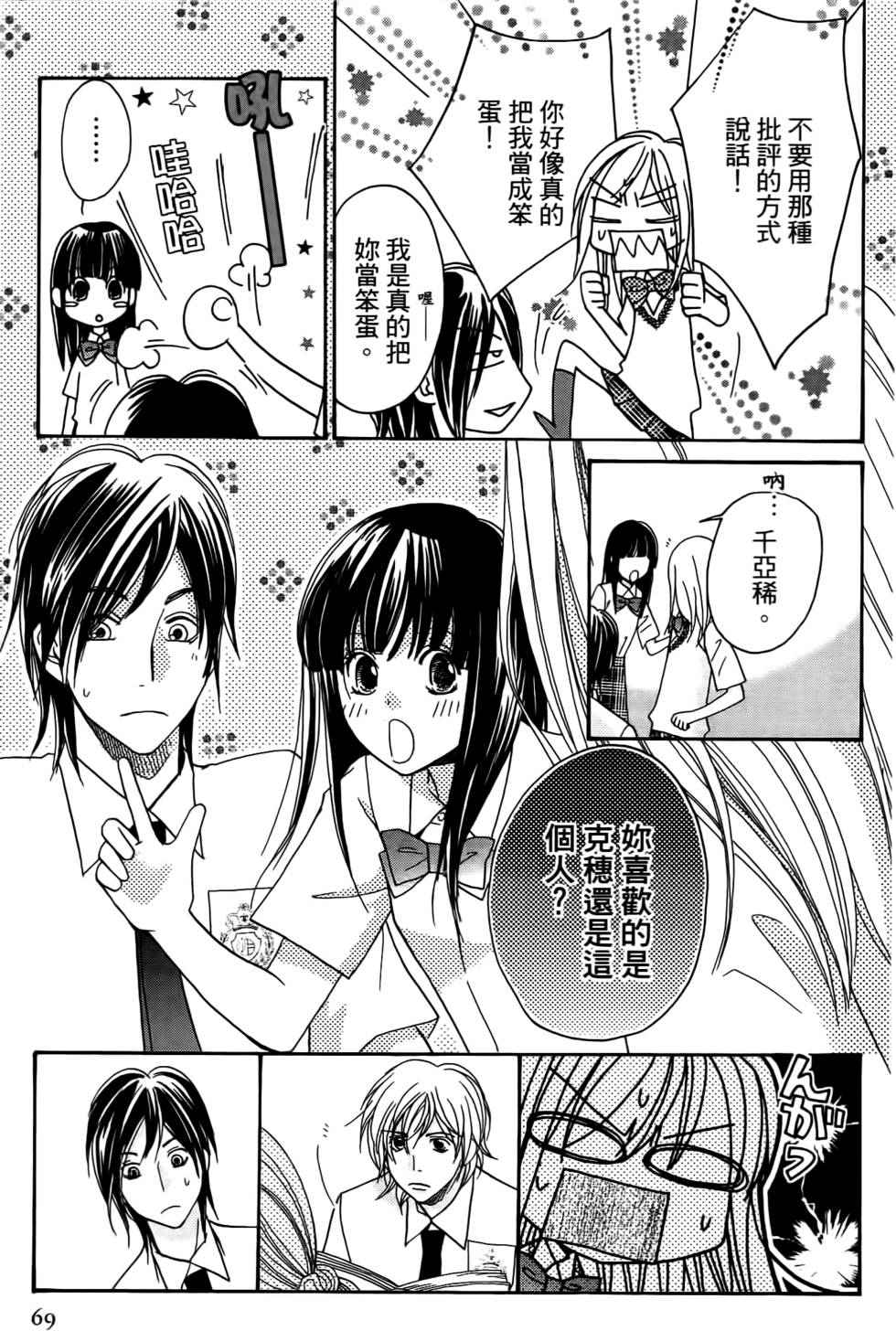 第67页