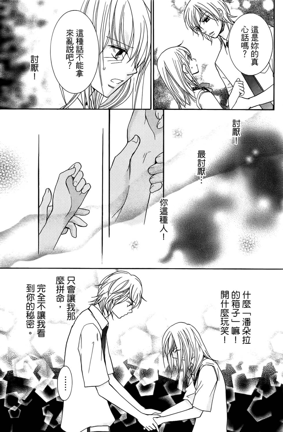 第85页