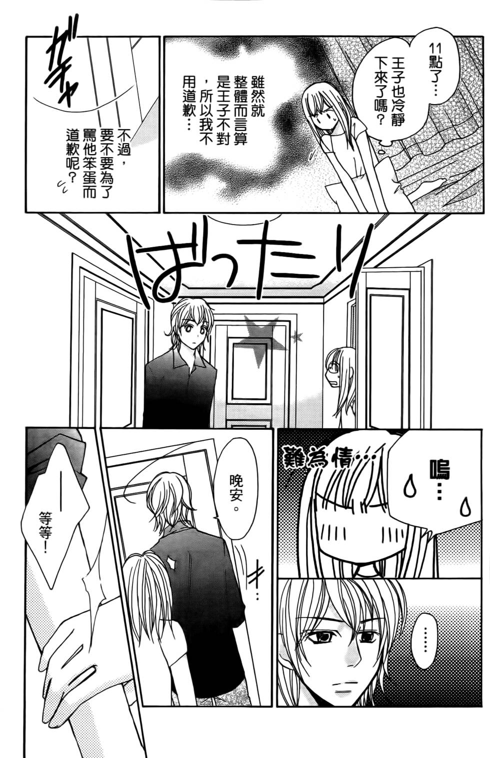 第159页