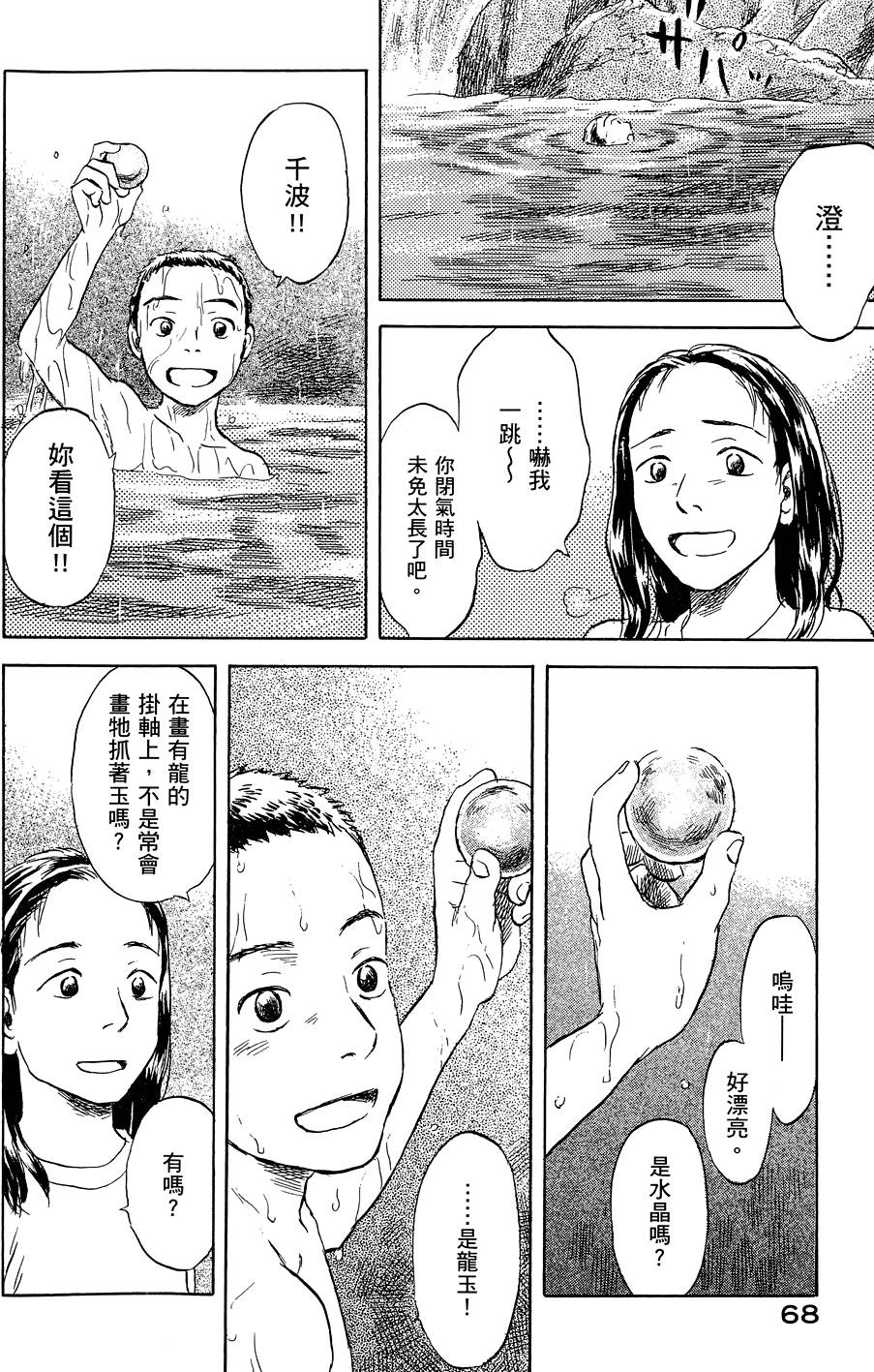 第69页