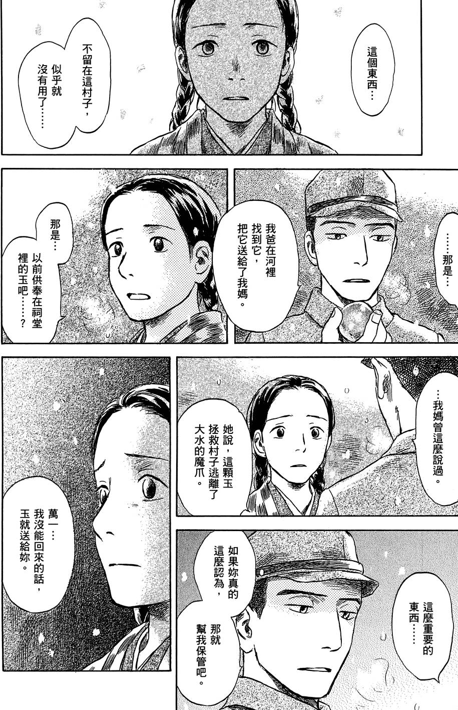 第91页