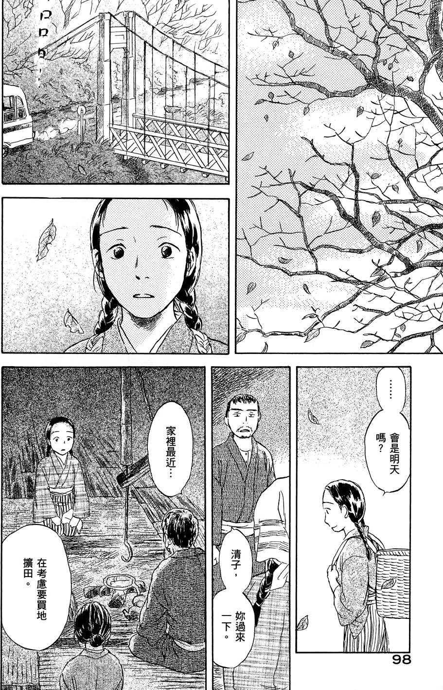 第99页
