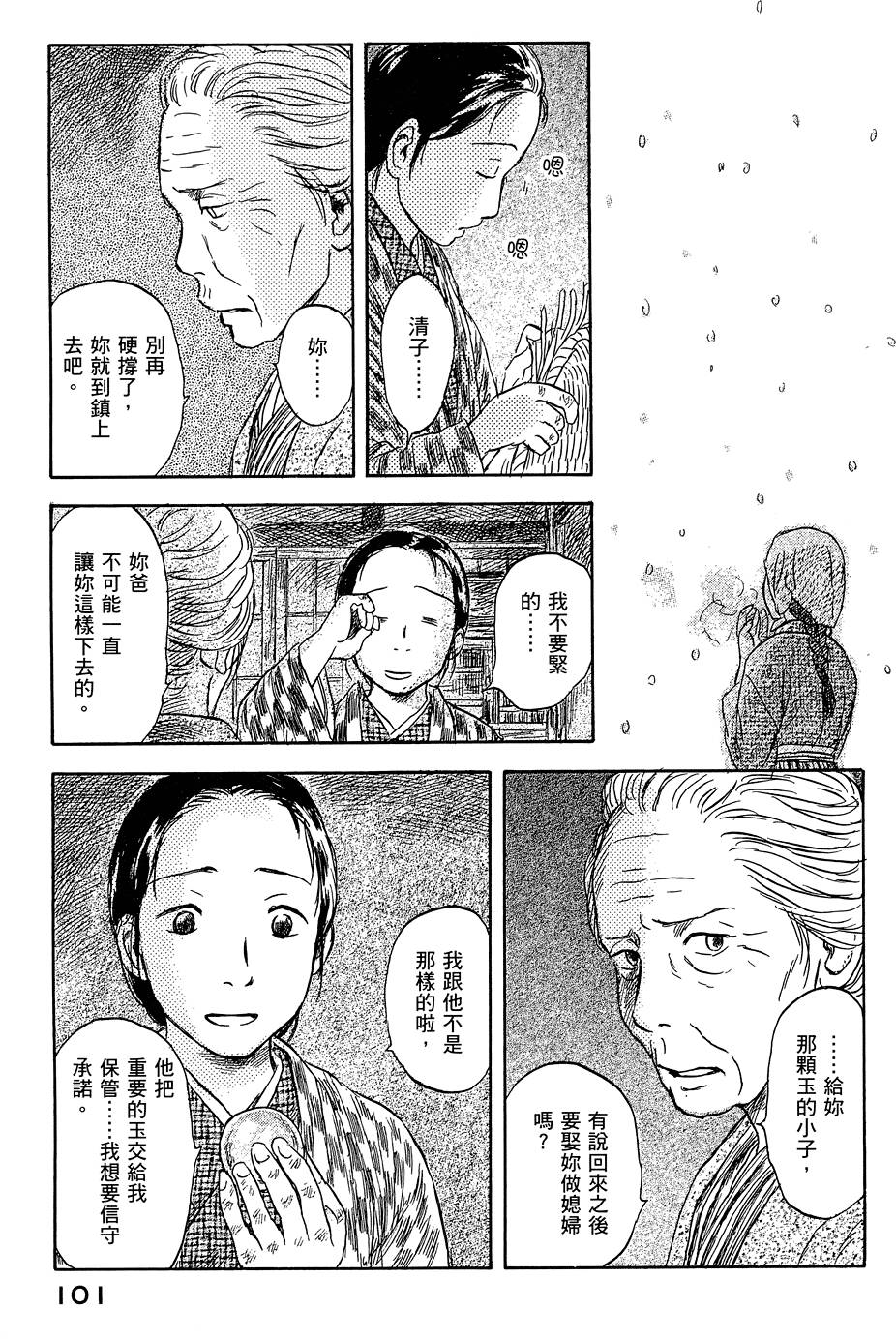 第102页