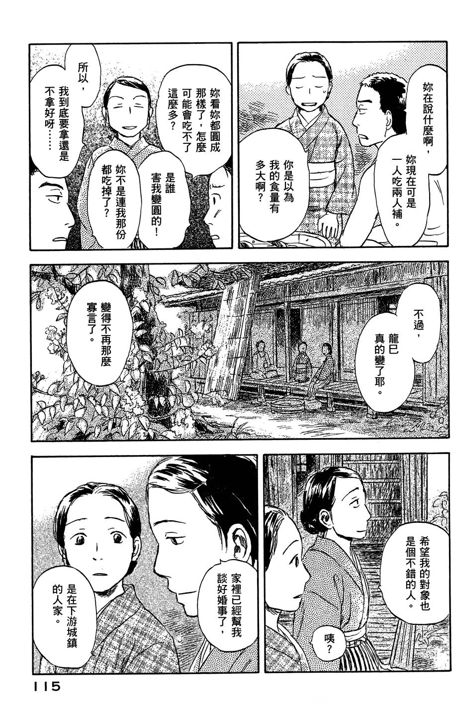 第116页