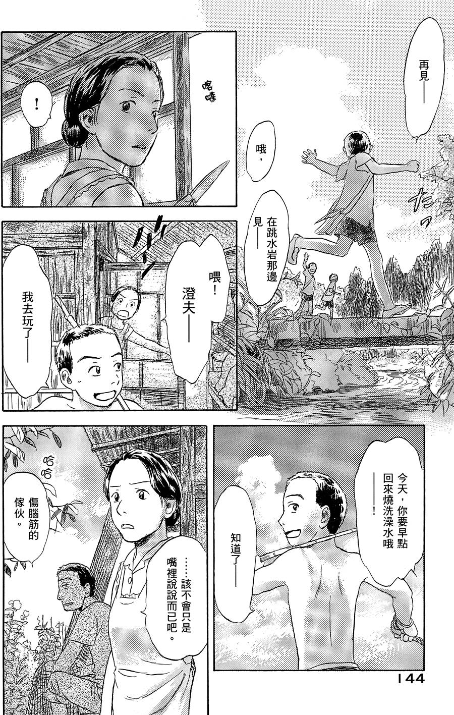 第145页
