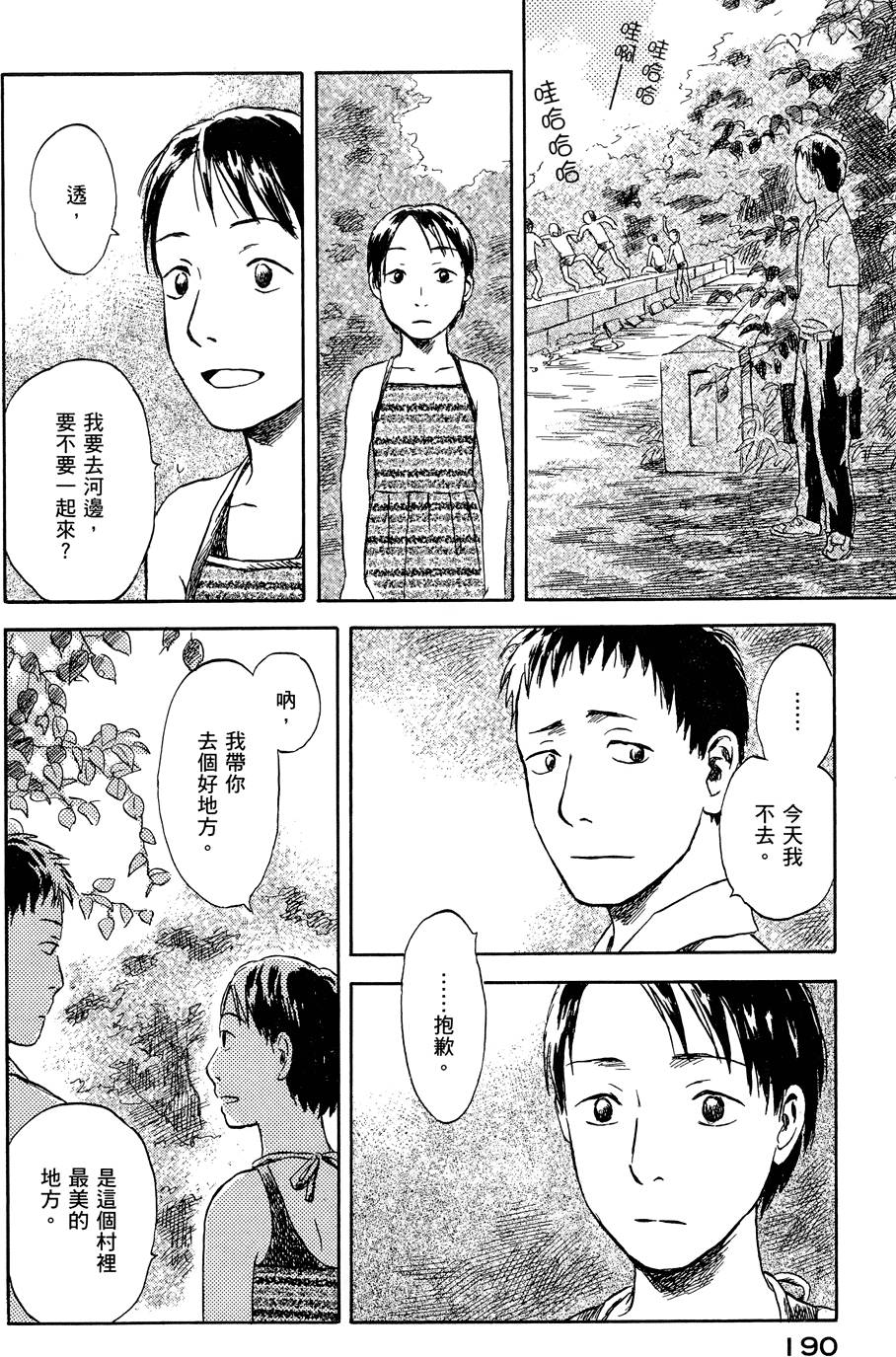 第191页