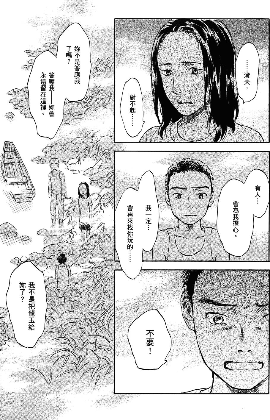 第110页