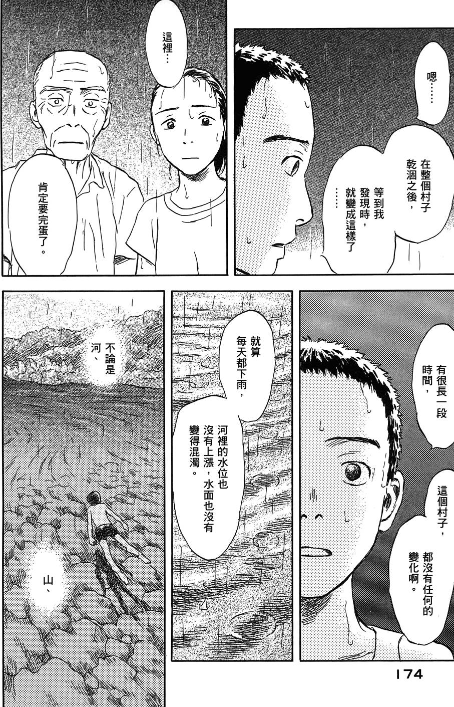第175页