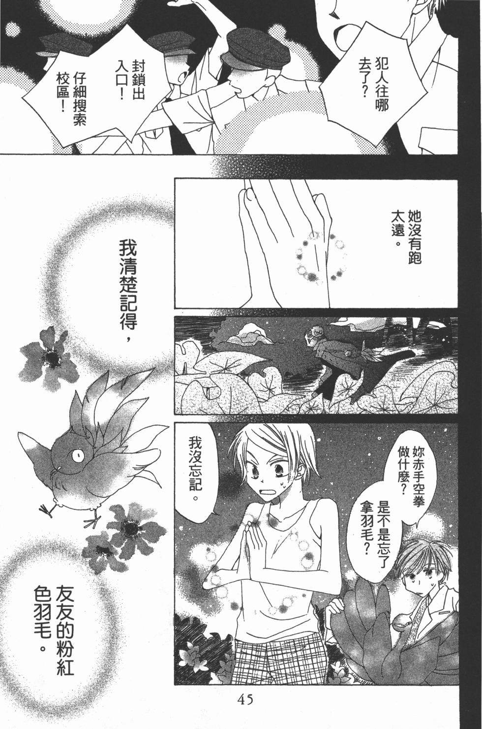 第43页