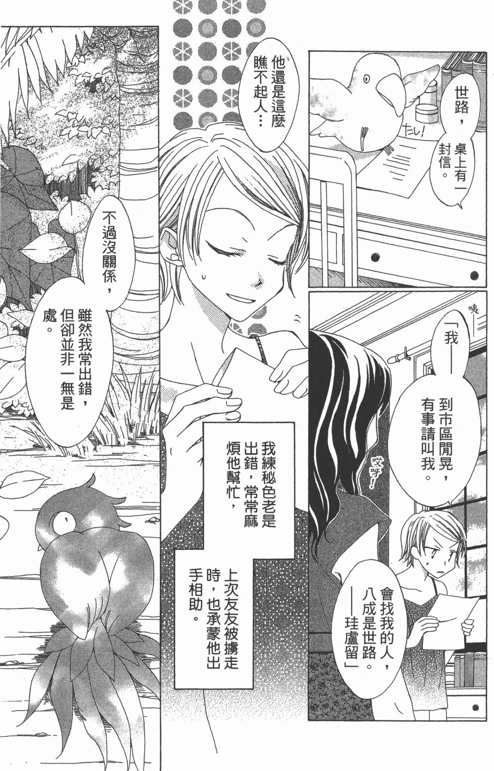 第61页