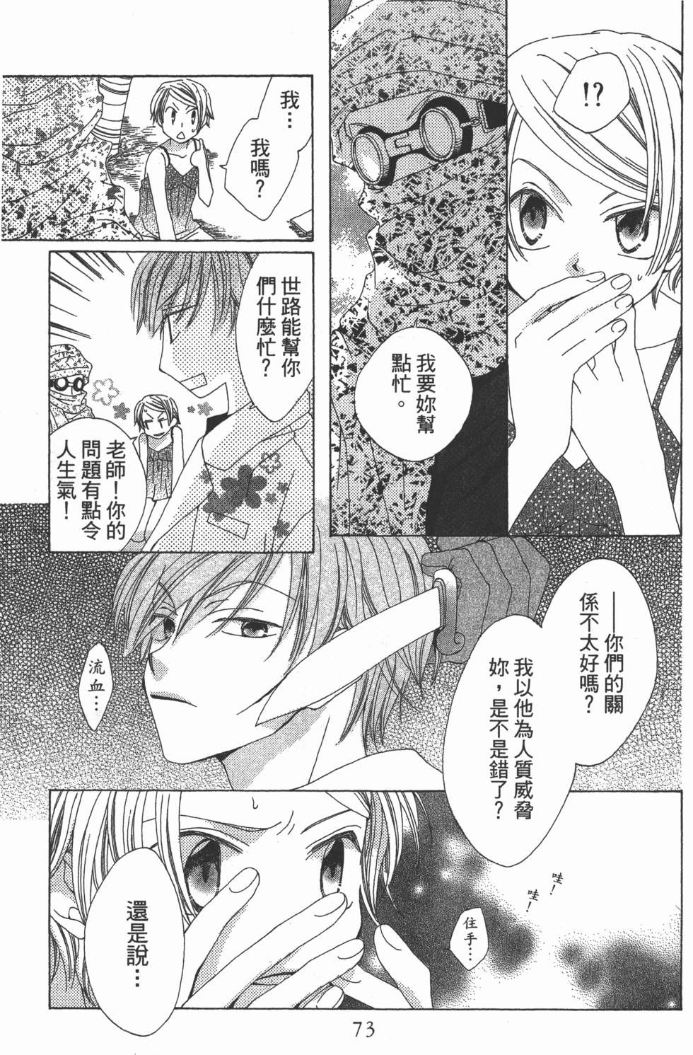 第71页