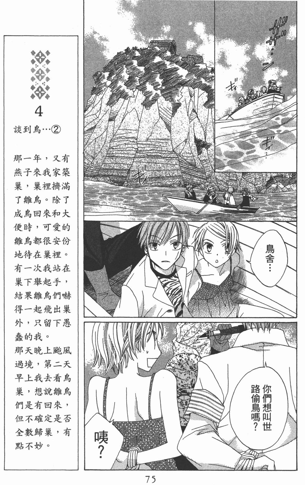 第73页