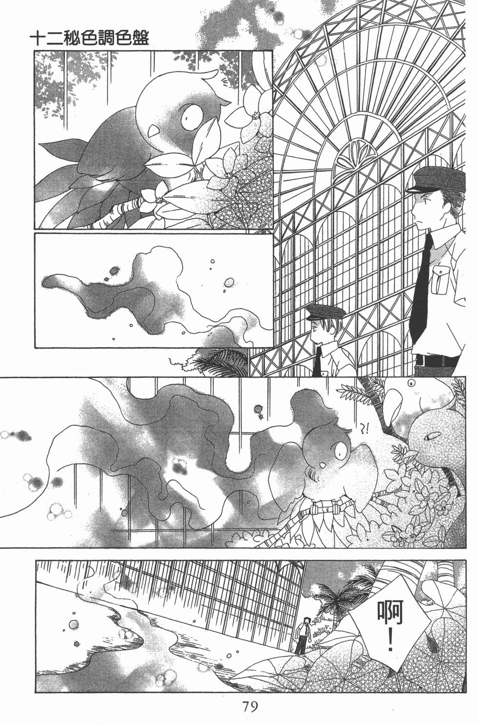 第77页