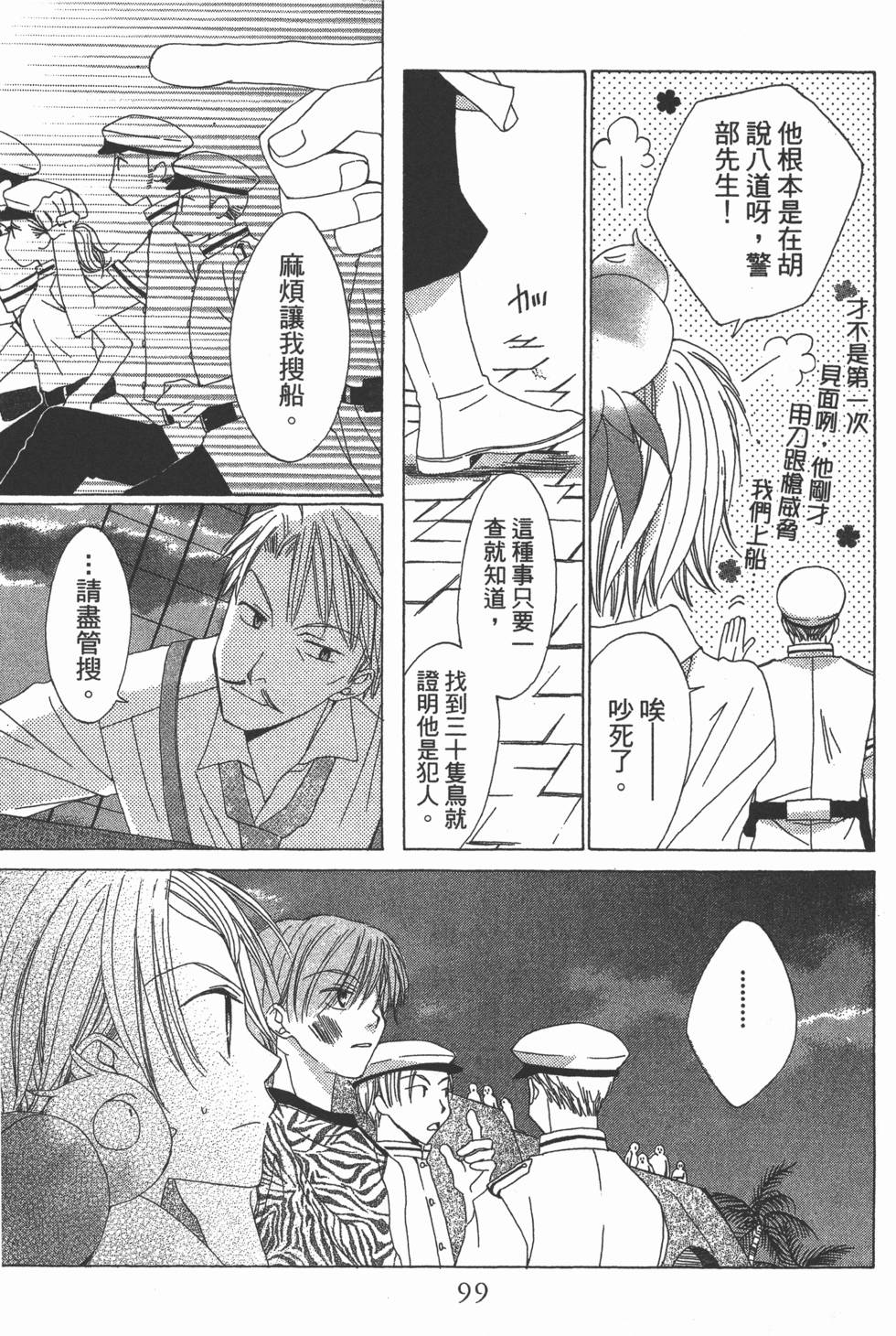 第97页