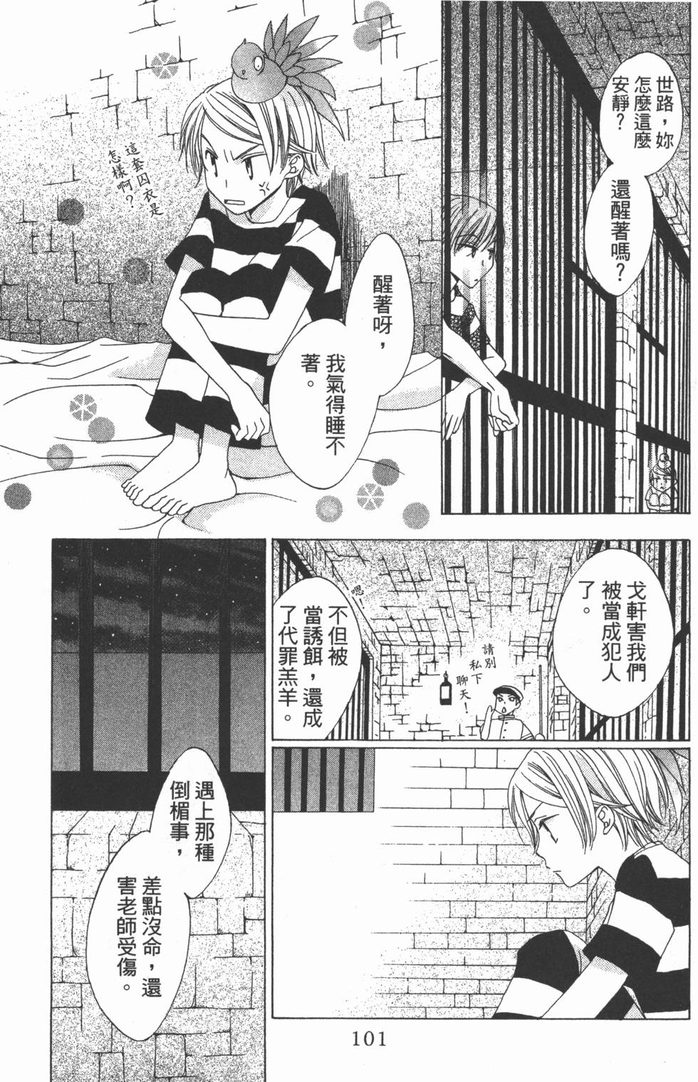 第99页