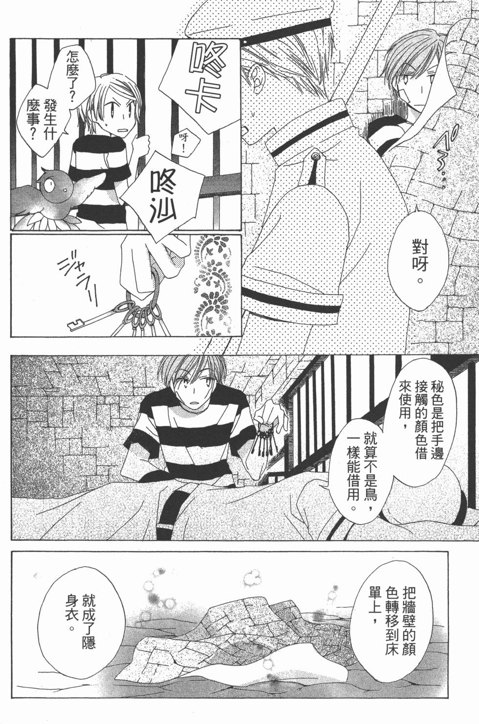 第112页