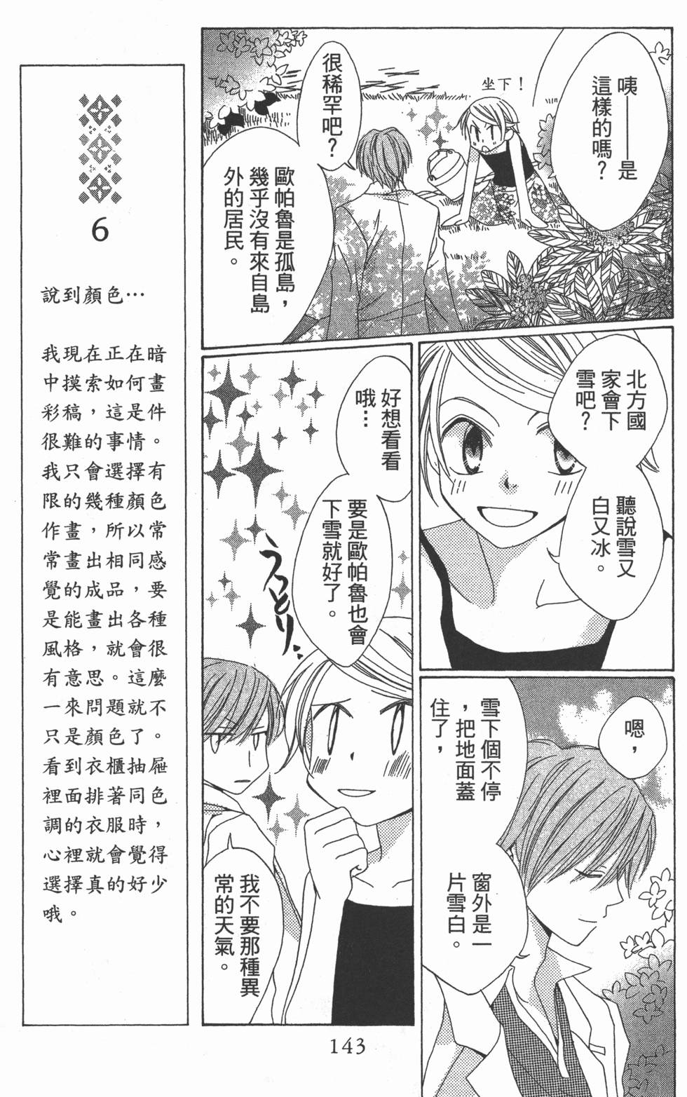 第141页