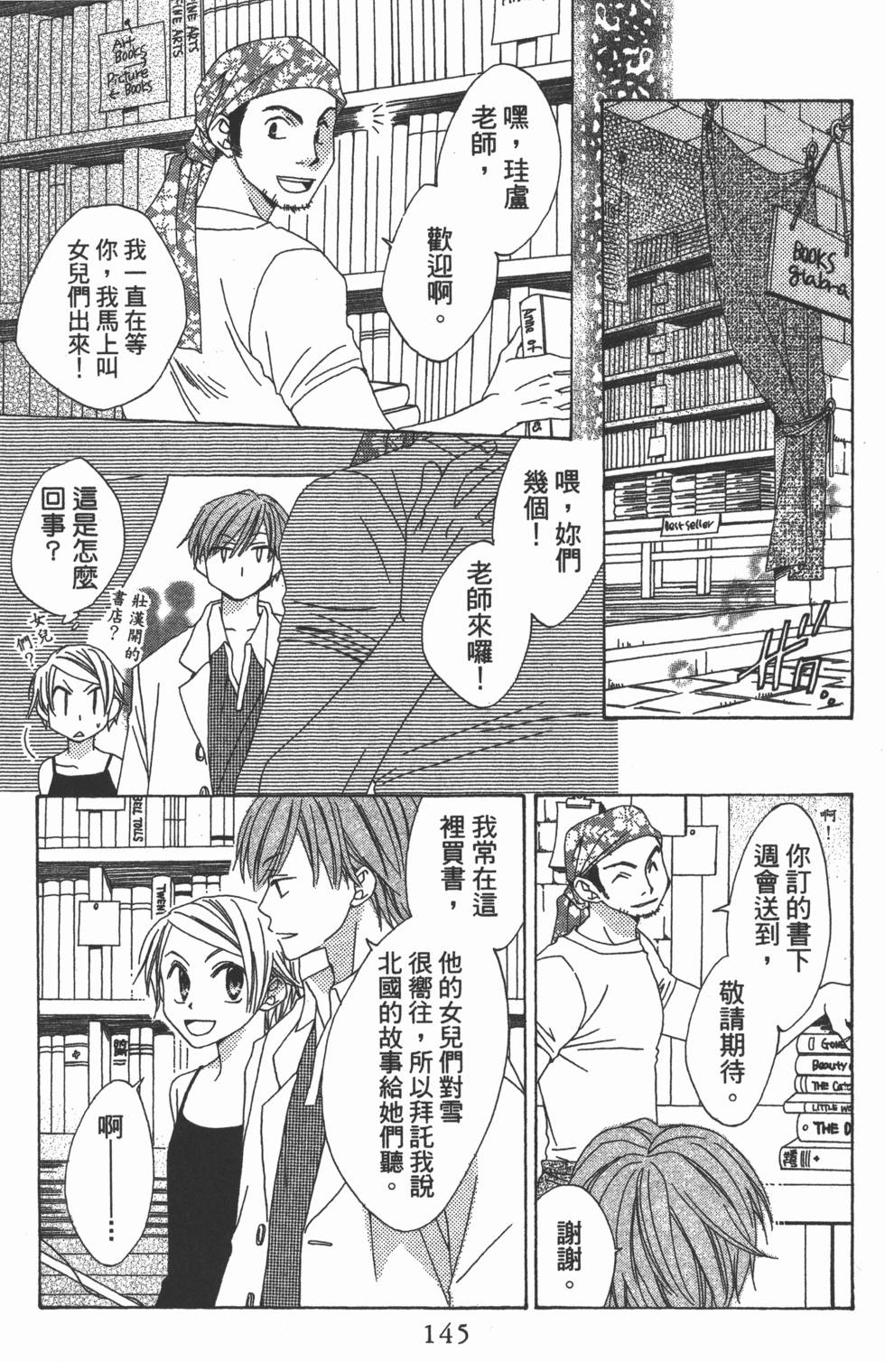 第143页