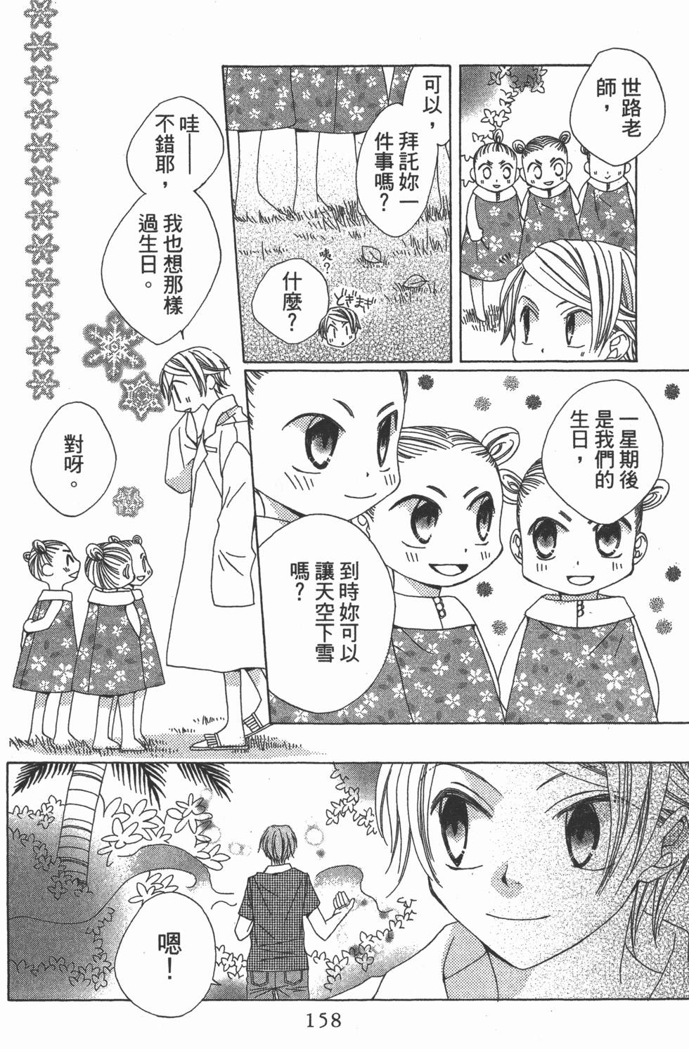第156页
