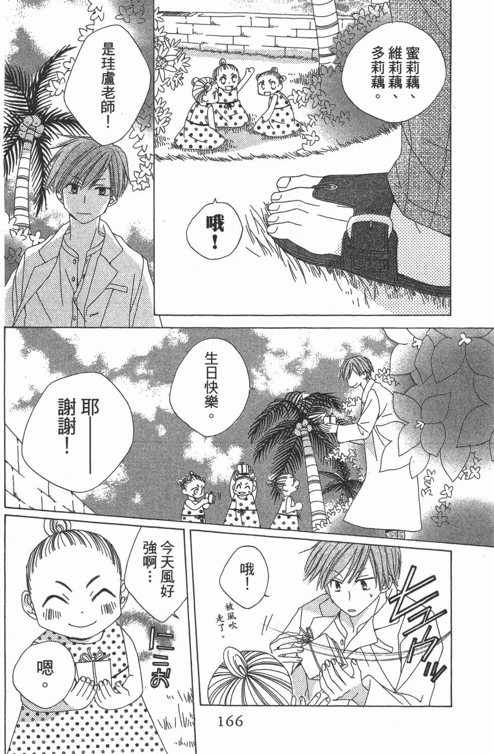 第164页